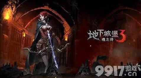 地下城堡 3 秘境 6 真理之城通关秘籍大揭秘