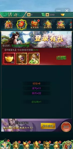 剑镇三界 2024 超值兑换码全攻略