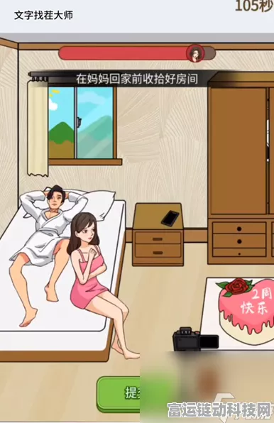 文字来找茬，强哥归来前的贵重物品藏匿秘籍