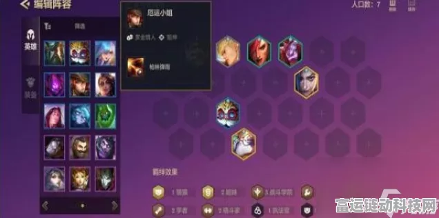 金铲铲合成神盾使秘籍大揭秘