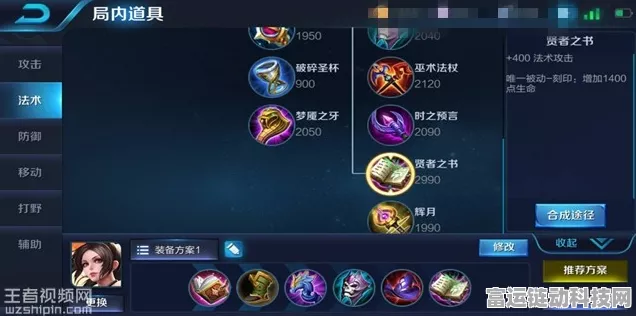 王者荣耀，不知火舞的无敌出装秘籍