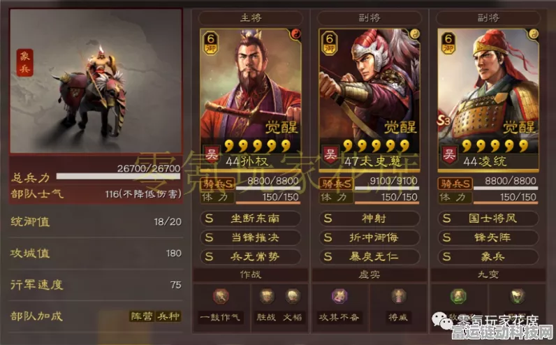 三国志兵贵先声使用条件