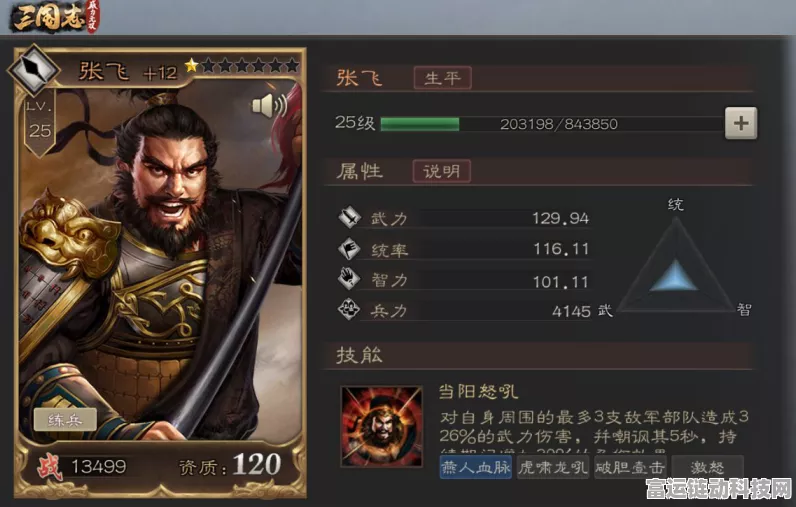 三国志兵贵先声使用条件
