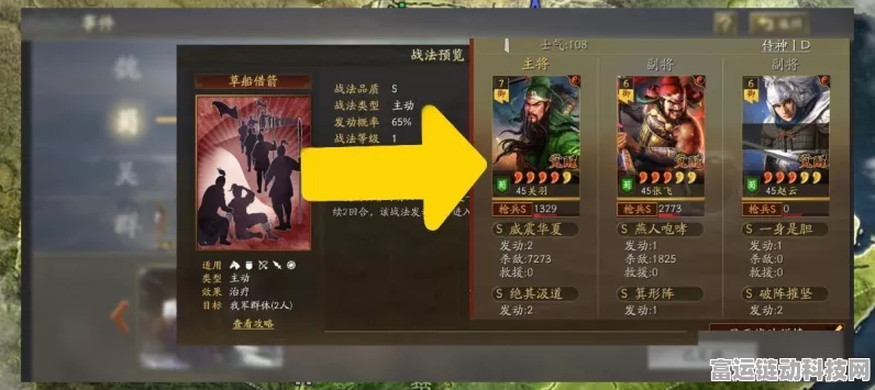 三国志战略版，SP 关羽封神阵容搭配秘籍