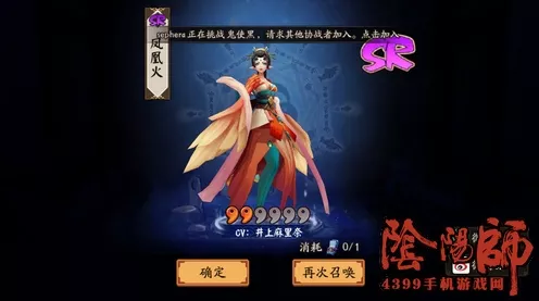 阴阳师探秘，凤凰火出没之处全知晓