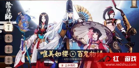 阴阳师探秘，凤凰火出没之处全知晓