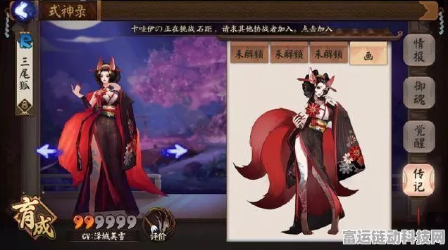 阴阳师探秘，凤凰火出没之处全知晓