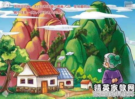 轻松拿下文字梗传愚公移山关卡秘籍