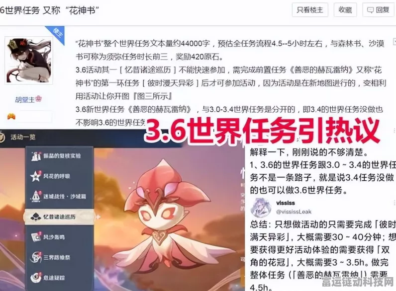 原神森林的孩子们任务全攻略 助你轻松通关