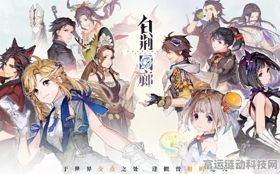 白荆回廊顶尖战力揭秘，T0节奏榜角色深度解析与实战技巧