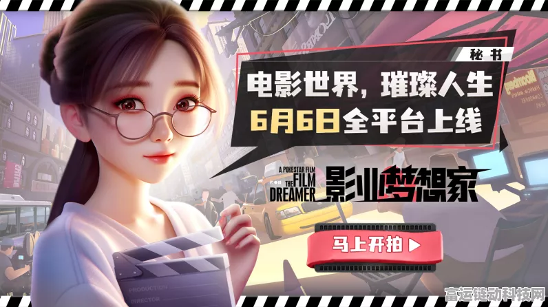 惊喜不断！影业梦想家超值礼包码大曝光