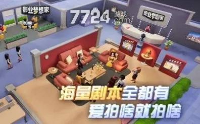 惊喜不断！影业梦想家超值礼包码大曝光