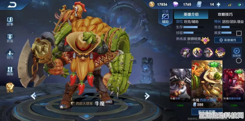 王者荣耀牛魔新皮肤牛运亨通价格全解析
