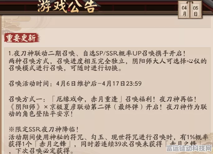 阴阳师新版本大揭秘，夜刀神藏背后的神秘挑战与丰厚奖励