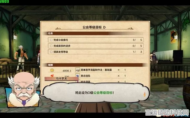 剑星告示板全请求委托任务攻略，位置与解谜大揭秘