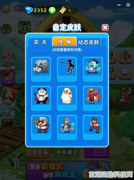 别惹农夫，解锁最新两款隐藏皮肤的秘籍大公开
