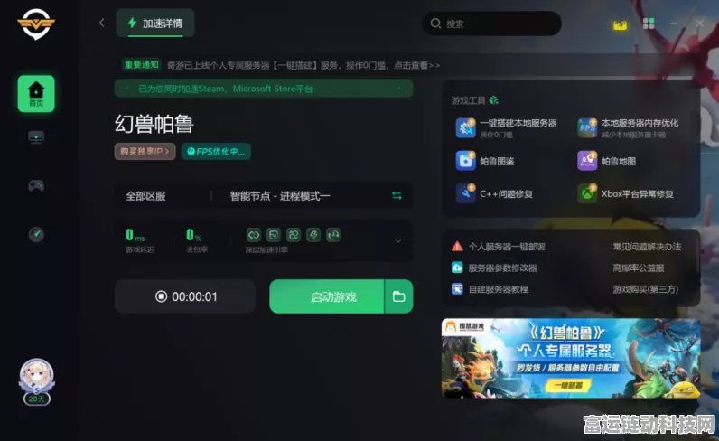 幻兽帕鲁存档丢失？别慌！修复秘籍在此
