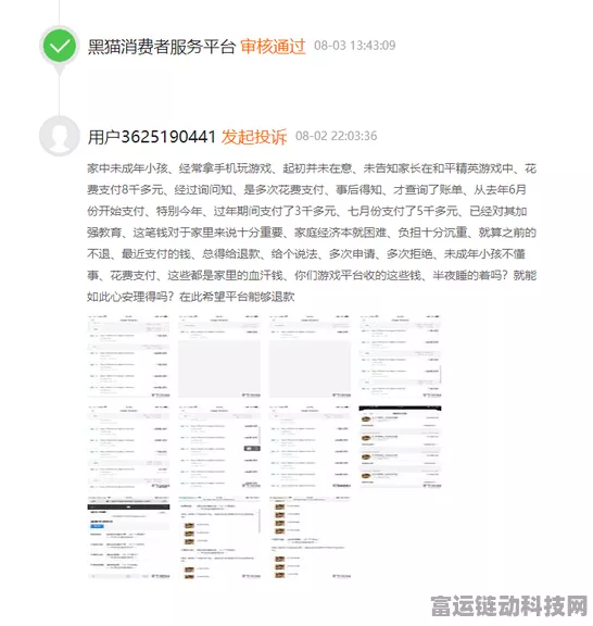 和平精英退款流程全攻略，玩家权益守护战，详解步骤与实战技巧