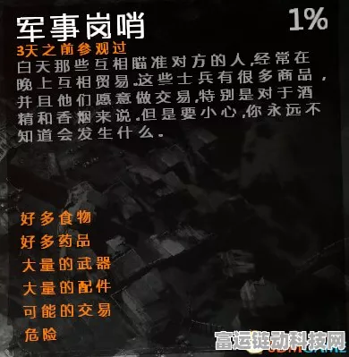 突破无限脑洞规则怪谈 2，通关秘籍大公开