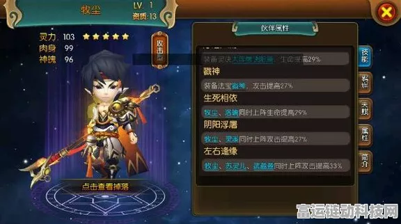 星之破晓，青莲剑仙阵容无敌搭配秘籍
