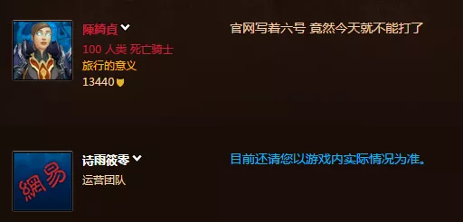 魔兽世界 18 周年庆，精彩活动时间表大揭秘
