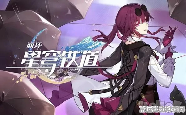 崩坏星穹铁道卡芙卡星魂震撼解析
