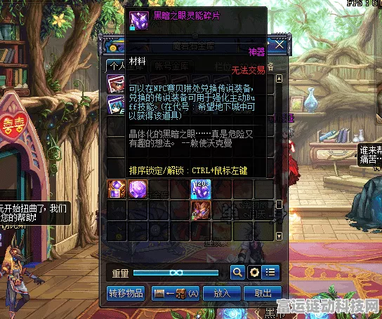 暗黑 4 地下城重置秘籍，独家方法大揭秘