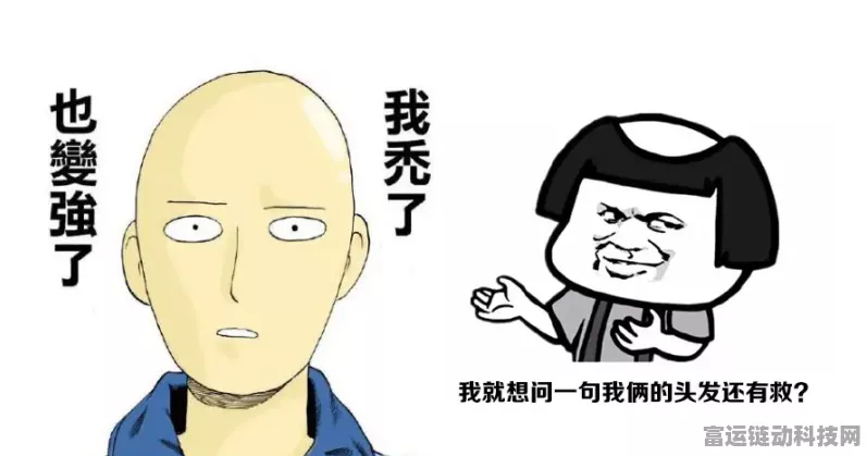 秃然的沙雕中如何精准揪出假名媛——终极攻略