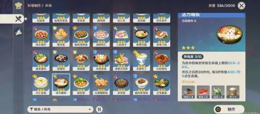 原神餐品订单隐藏成就轻松到手秘籍