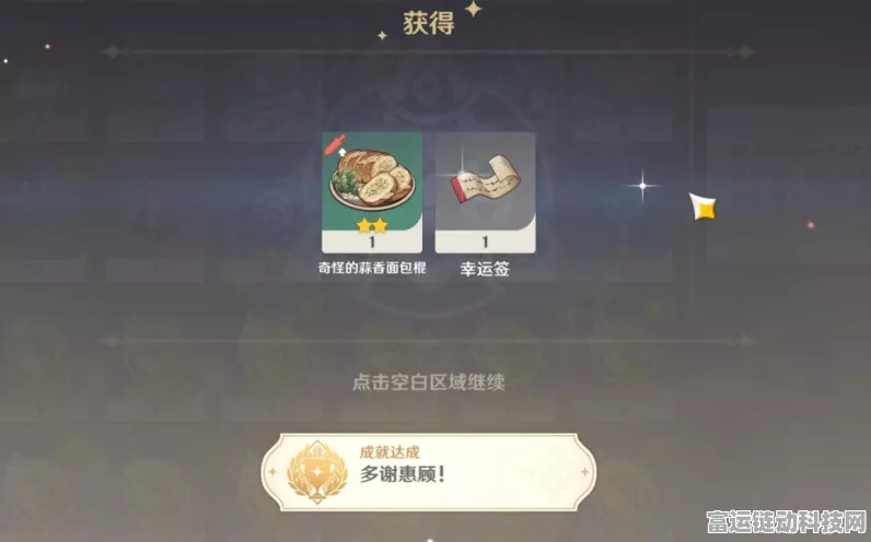 原神餐品订单隐藏成就轻松到手秘籍