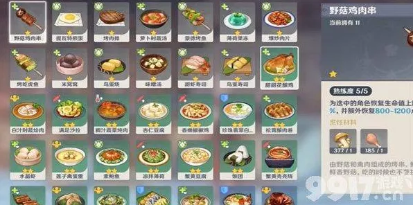 原神餐品订单隐藏成就轻松到手秘籍