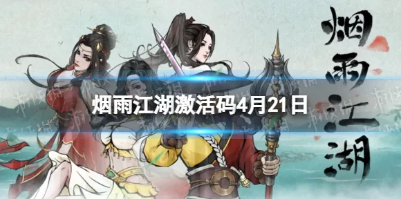 烟雨江湖，探秘空绝谷的神秘入口