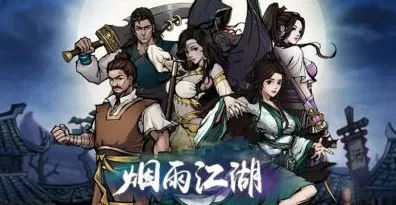 烟雨江湖，探秘空绝谷的神秘入口
