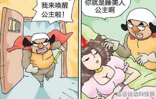 文字脑洞之唤醒睡美人秘籍，轻松通关指南