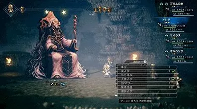 八方旅人 2 神秘的 3BP 全解析