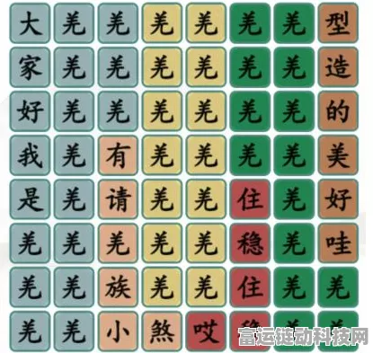 汉字找茬王，破解散装洗脚歌关卡秘籍