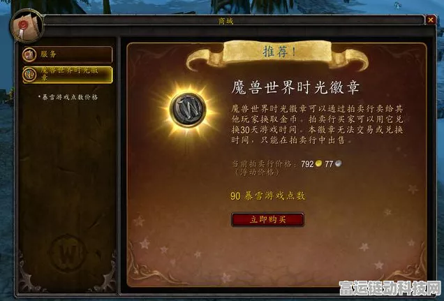 魔兽世界 WLK 怀旧服 50 箱子惊喜奖励全揭秘