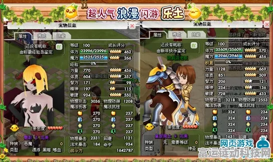原神乐园遗落之花，属性大揭秘，你不能错过！