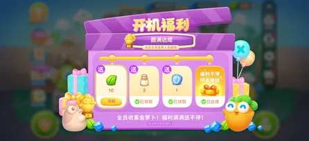 保卫萝卜系列福利大放送，揭秘4代兑换码与2代新炮台全攻略