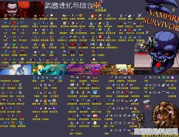 吸血鬼幸存者 DLC 成就、收藏、人物与图鉴全攻略秘籍