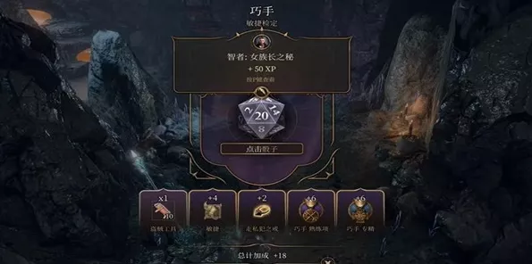 博德之门 3 卓尔皮甲获取秘籍大公开