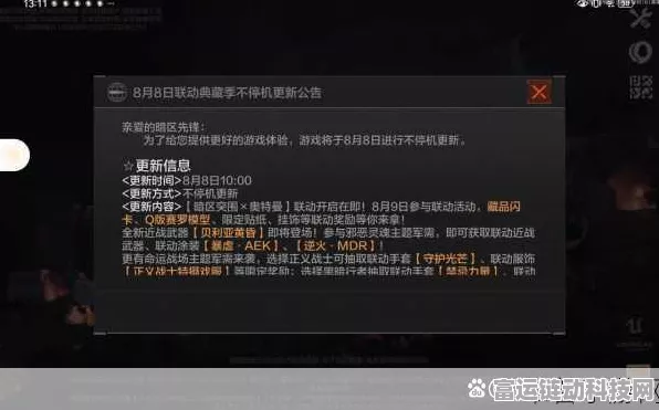 暗区突围最新兑换码及 cdk 激活码全集，不容错过！
