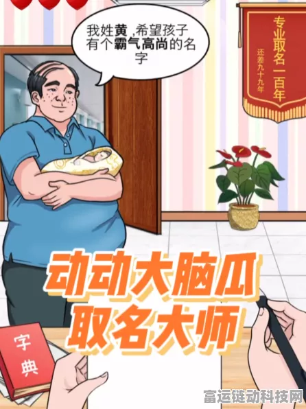 动动大脑瓜，巧妙招待亲戚的通关秘籍