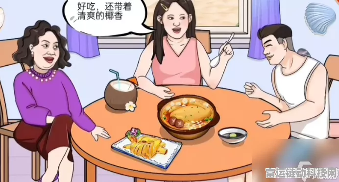 动动大脑瓜，巧妙招待亲戚的通关秘籍