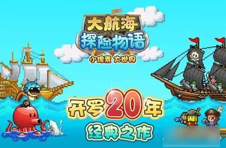 探秘大航海探险物语，职业特殊技能全解析