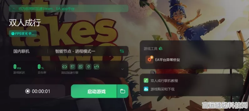 双人成行，一人购买，另一人下载秘籍大公开