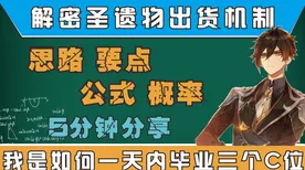 原神柯莱突破必备材料大揭秘