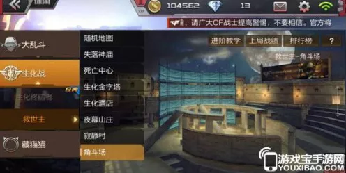 CF手游生化酒店深度解析，卡点战术与绝技大公开