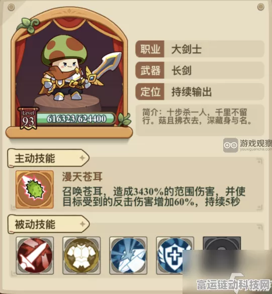冒险大作战合服秘籍，必知的关键事项