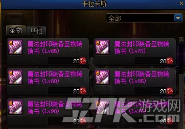 DNF 传说灵魂速得秘籍，全方位获取途径大揭秘